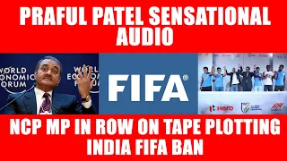 SENSATIONAL AUDIO TAPES: Did #prafulpatel Plot #fifa Ban On #india?   Aug 6 Audio Leaked #football