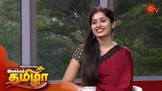 Vanakkam Tamizha with Kanmani Serial Actress Shambhavi Gurumoorthy - Full Show | 13 July 20 | Sun TV