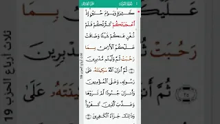 surah At Taubah 09 | سورة التوبة - Abdulbasit Abdulsamad