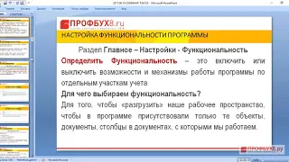 Секреты Профессиональной Работы в 1С 8 (1С:Предприятие)