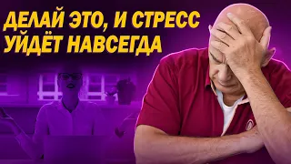 Как справиться с волнением и остаться здоровым? Влияние стресса на организм и здоровье