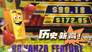 【老虎机巡场日志】第五十八期 大冤种最疯狂的Gold Bonanza 实验