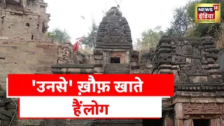 आज खुलेगा शिवधाम का रहस्य, बारिश हुई और चमत्कार शुरू | Aadhi Haqeeqat Aadha Fasana