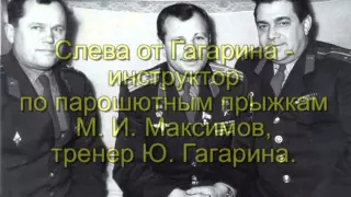 История, в которой мы живем. Энгельс-Покровск. Место приземления Ю.А. Гагарина.