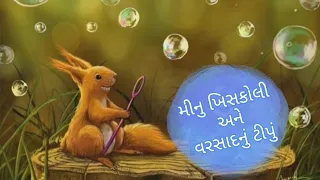 વાર્તા લેખન