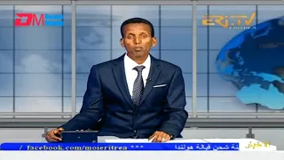 Arabic Evening News for July 26, 2023 - ERi-TV, Eritrea