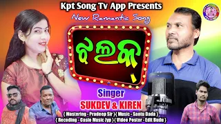 Jhalak || New_Koraputia_Song || Coming Soon || Sukdev & Kiren || Kpt Song Tv app