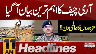 COAS Asim Munir Statement | News Headlines 11 AM | 01 May 2024 | Latest News | Pakistan News