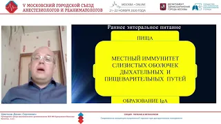 Питание при панкреатите Цветков Д.С.