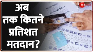 Voter Turnout Second Phase Voting: सुबह 9 बजे तक कितने प्रतिशत मतदान? | Lok Sabha Election 2024