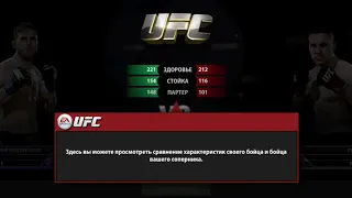 Первый бой UFS Александр Густафссон