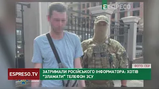 В Одесі затримали прихильника рашизму, який хотів злити ворогу інформацію про українських захисників