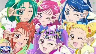 AMV: Yes! Pretty Cure 5 GoGo!: Ganbalance de Dance -Kubou no Relay-