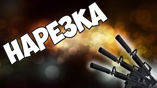 Нарезка CS:GO #1-M7EVEN зверь