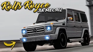 ROLLS ROYCE за МЕСЯЦ. 14 СЕРИЯ. GTA 5 RP / MAJESTIC