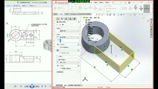 SolidWorks教學(不限版本均適用) 3-10 參考圖元和偏移圖元