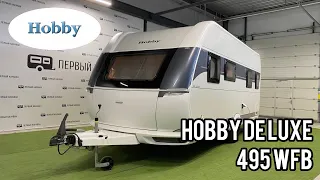 Обзор нового немецкого автодома/кемпера/прицепа-дачи/дома на колесах Hobby De Luxe 495 WFB 2022 года