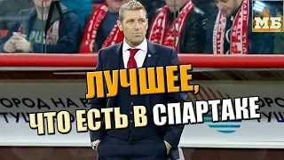 Враги СПАРТАКА. Почему я защищаю КАРРЕРУ