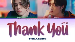 TREASURE 트레저 " THANK YOU (ASAHI x HARUTO Unit) " Lyrics (ColorCoded/ENG/HAN/ROM/가사)