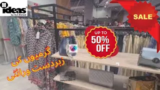 Ideas By Gul Ahmed Summer Sale upto 50% off | Gul Ahmed Sale on Summer Lawn 2021 | Zee Vlogs