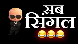 Top Comedy 😁 Shayri Hindi | Funny Status | Comedy Status | Whatsapp Status | Status |