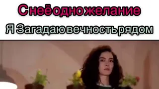 Ветреный Райан&Миран Anivar падает звезда💫