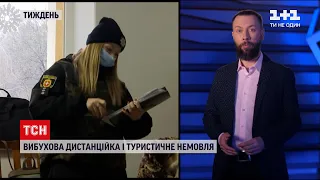 Календар тижня: псевдомінування шкіл, поштовий банк та сонячна електроенергія | ТСН Тиждень