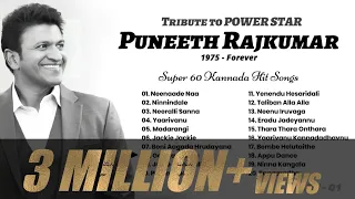Tribute To Puneeth Rajkumar | Super 60 - Hits Of Puneeth Rajkumar (Part - 01)