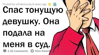 СПАС ДЕВУШКЕ ЖИЗНЬ, А ОНА МЕНЯ ЗАСУДИЛА. ОТВЕЧУ НА ВОПРОСЫ!