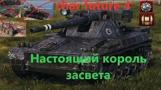 WOT это новости! / ЛТ больше не нужны! / Char Futur 4 - новый король засвета!