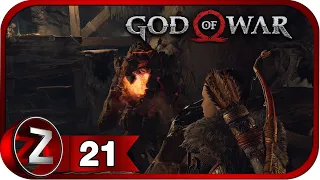 God of War ➤ Пожиратель душ ➤ Прохождение #21