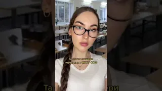 Новенькая в школе #пов #школа #pov