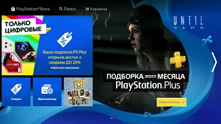 Обзор игр месяца по подписке PlayStation Plus (июль 2017)