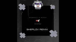 Hammali & Navai - Птичка (Shepilov Remix)