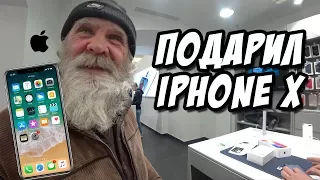 I GAVE IPHONE X TO A HOMELESS OLD MAN