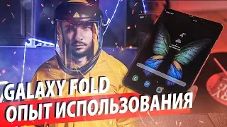 Опыт использования Samsung Galaxy Fold. Революция в мире смартфонов!