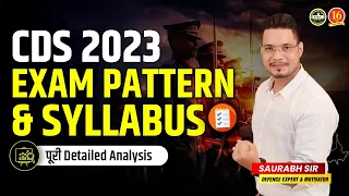 CDS 2023 Exam | CDS Syllabus & Exam Pattern 2023 | CDS Exam Syllabus | UPSC CDS Syllabus | MKC