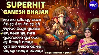 SUPERHIT GANESH BHAJAN - Ganesh Chaturthi Songs | Namita Agrawal | Odia Ganesh Bhajan Audio Jukebox