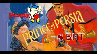Принц Персии вторая игра на ТВ Гейме в моем детстве./Prince of Persia