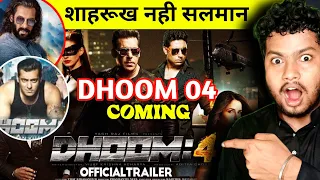 Dhoom 04 Salman Khan Announcement | dhoom 04 | Salman Khan | #dhoom4 #salmankhan