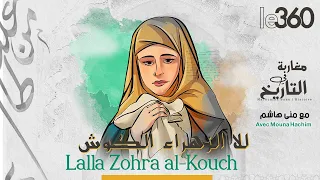 Marocains dans l'histoire : Lalla Zohra al-Kouch