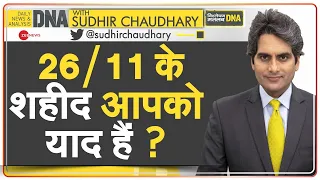 DNA: 26/11 हमले से भारत ने क्या सीखा? | Lesson from 26/11 Attacks | Mumbai | Major Unnikrishnan