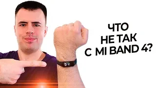 2 НЕДЕЛИ С MI BAND 4 - МОЙ ОПЫТ ИСПОЛЬЗОВАНИЯ!