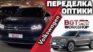 Переделка оптики на примере VW Teramont