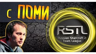 RSTL 1/4 Strange vs TerranWeak(Pomi)