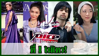 ส่องพระรอง เดอะวอยซ์ไทยแลนด์ซีซั่น 1-8! ดังจริงมั้ย the voice all star