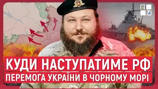 🔴 Євген Дикий: Перемога України в Чорному морі, блукаючий “Patriot”, атаки росіян на Часів Яр