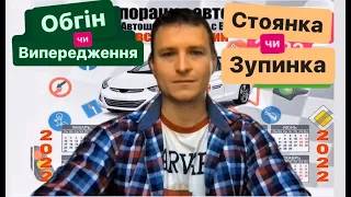 Загальні положення. Перша лекція з ПДР. Автокурс онлайн. ПДР України 2022.