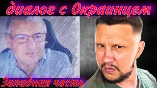 Из Львова в Германию....Санбяу, диалог в чат рулетке