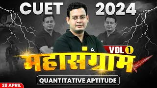 CUET 2024 Quantitative Aptitude | Quantitative Aptitude Marathon Class | Quant By Vivek Sir